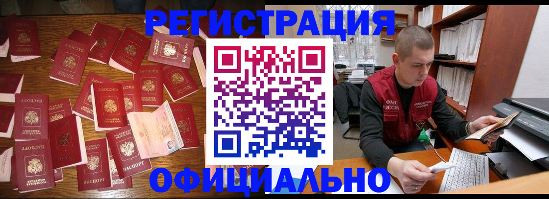 прописка иностранных граждан в Елабуге