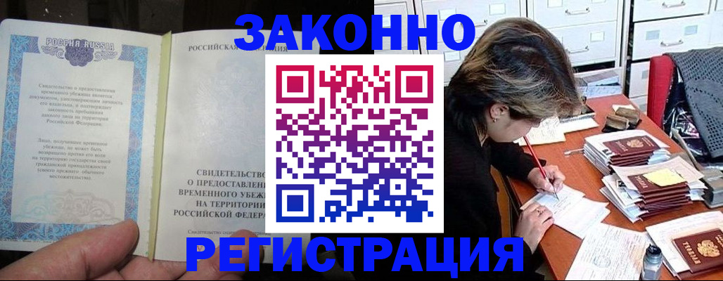 купить прописку в Елабуге