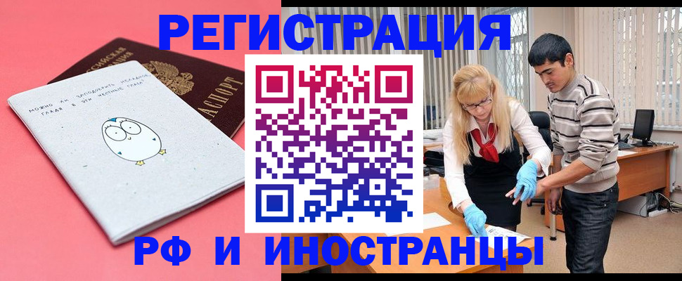 временная регистрация для школы в Елабуге