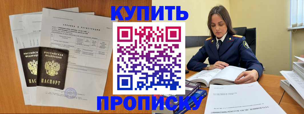 где прописаться в Елабуге