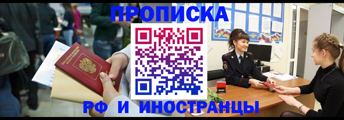 прописка для военкомата в Елабуге